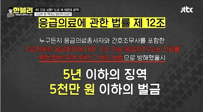 한블리 레전드-인간쓰레기편