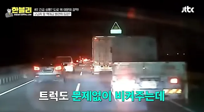 한블리 레전드-인간쓰레기편