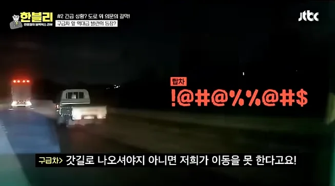 한블리 레전드-인간쓰레기편