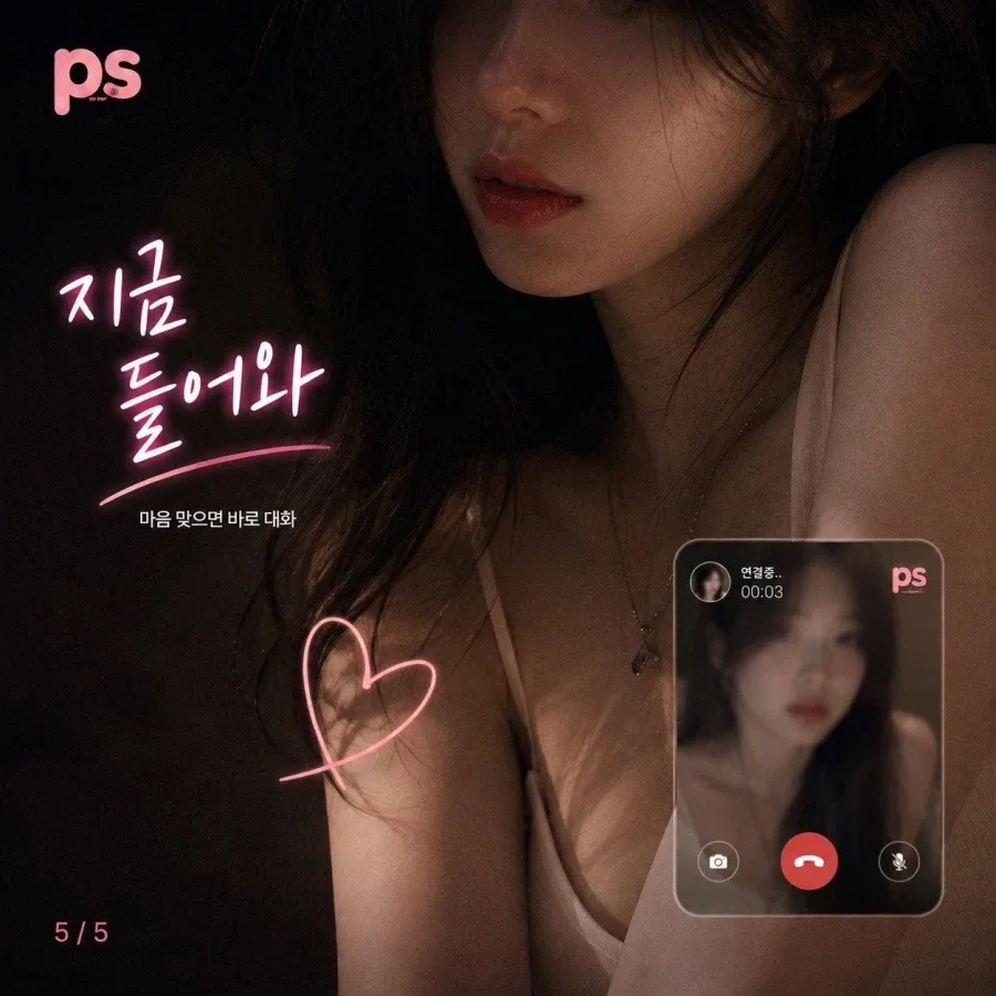 여자친구는 아닌데… 밤마다 만나는 친구사이_5.webp