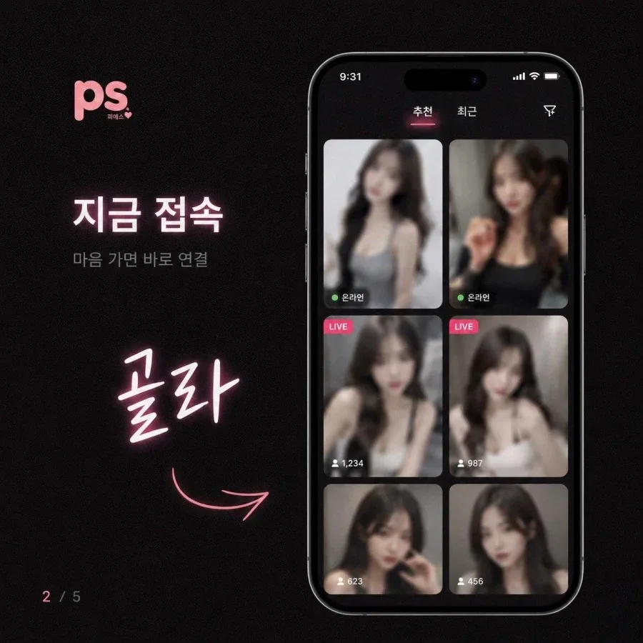 여자친구는 아닌데… 밤마다 만나는 친구사이_2.webp