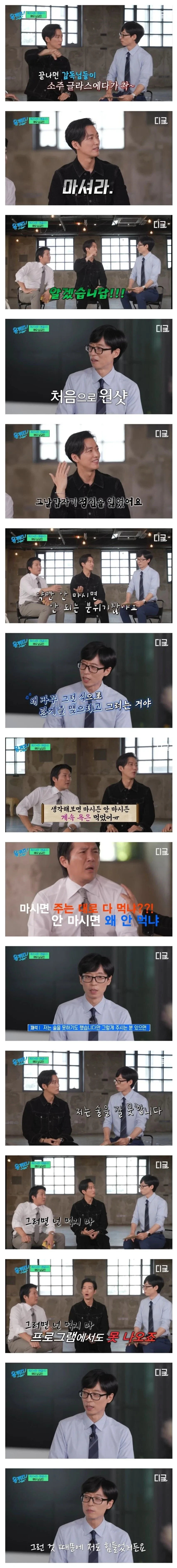 코로나 덕분에 거의 없어졌다는 이상한 술문화.jpg