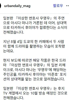 곧 일본에서 리메이크 되는 한국 드라마