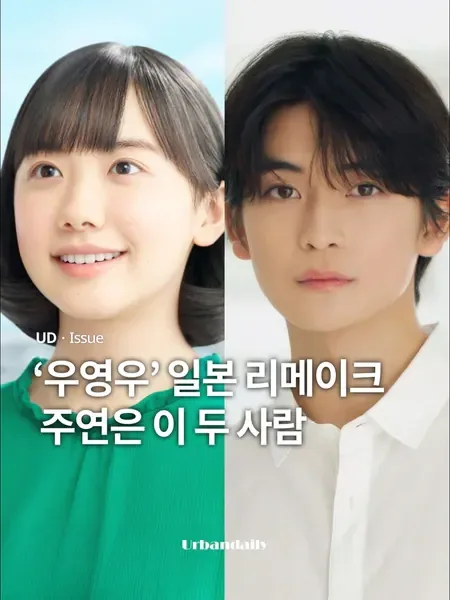 곧 일본에서 리메이크 되는 한국 드라마