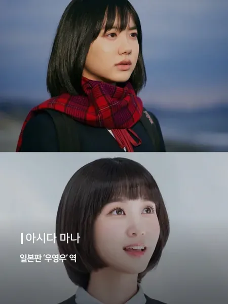 곧 일본에서 리메이크 되는 한국 드라마
