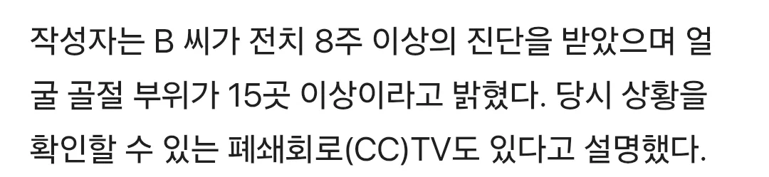 벤츠 집단폭행 근황