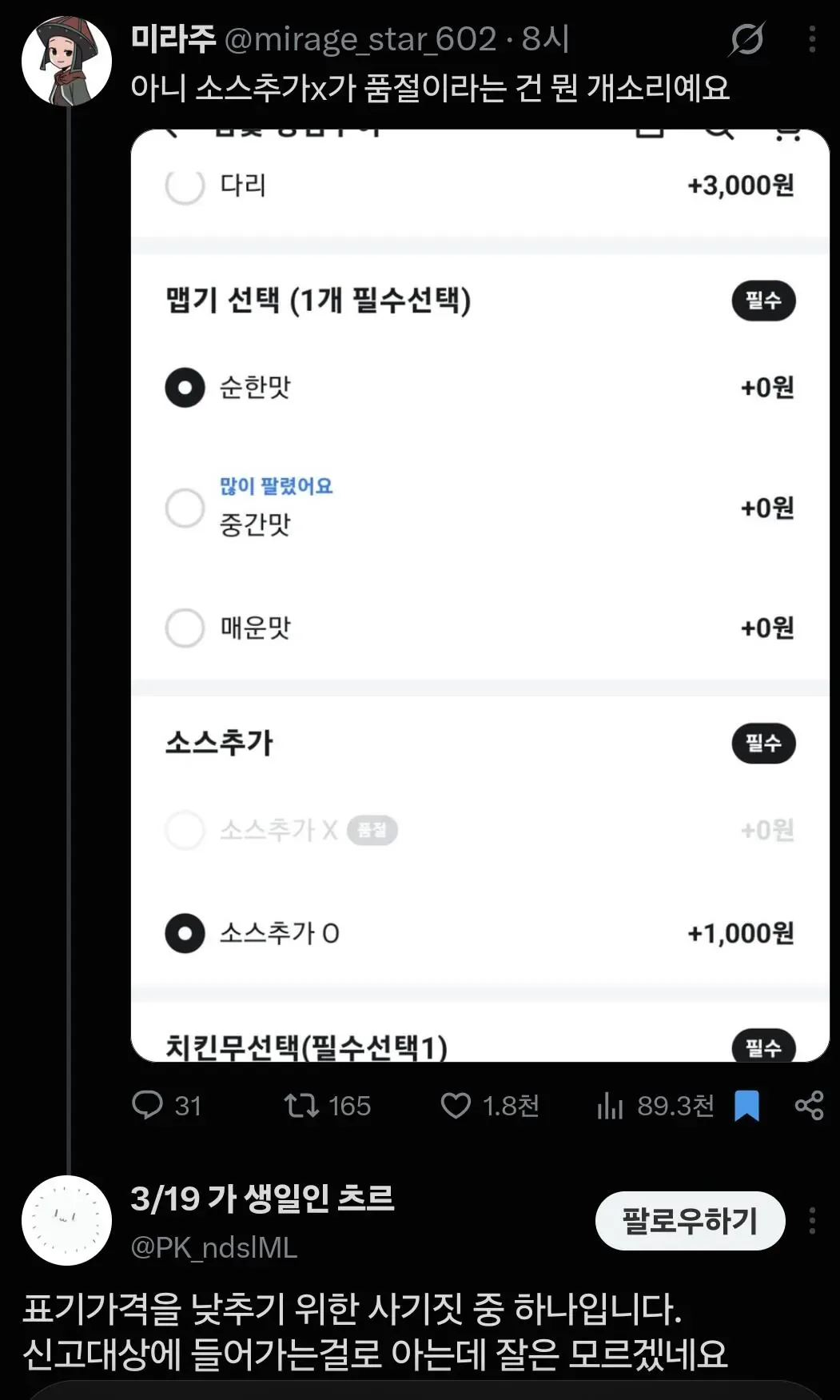 소스추가안함 옵션은 품절입니다