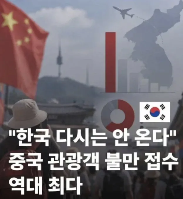 image.png 한국 다시는 안온다!