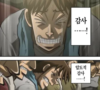 image.png 한국 다시는 안온다!