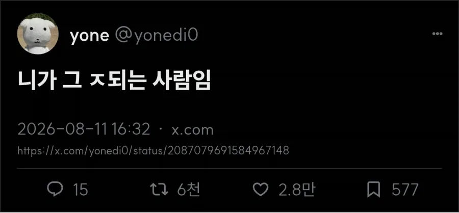 본인은 모르는 향수 냄새
