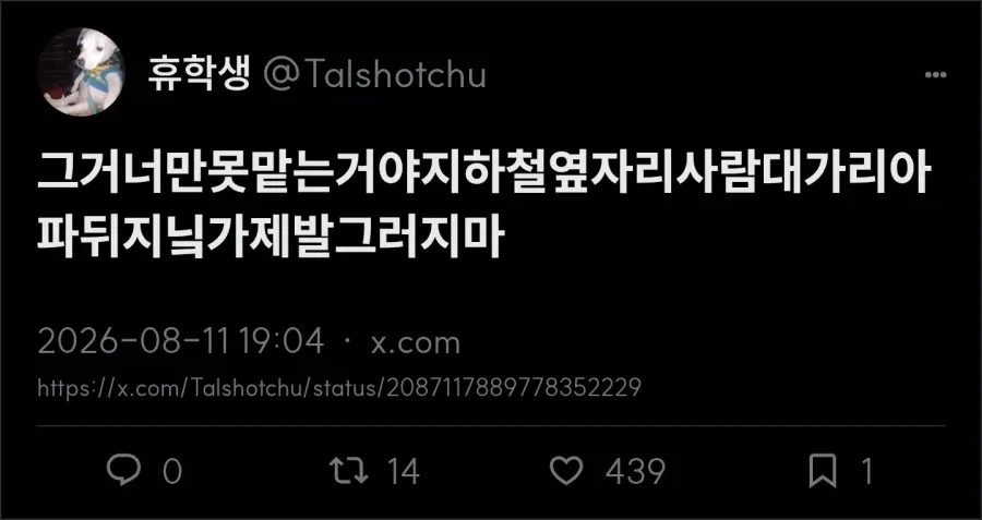 본인은 모르는 향수 냄새