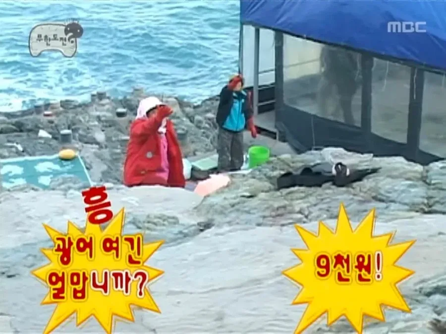 광어 역경매하는 노홍철.jpg