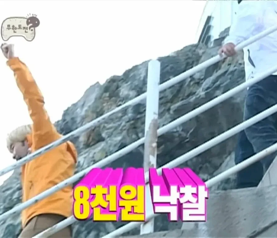 광어 역경매하는 노홍철.jpg