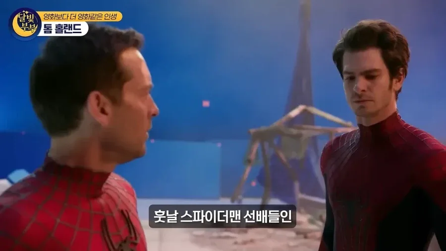 톰 홀랜드 스파이더맨을 미개하개 쳐다본 앤드류 가필드