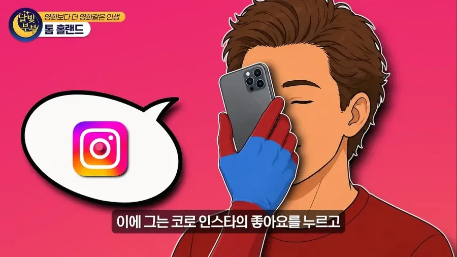 톰 홀랜드 스파이더맨을 미개하개 쳐다본 앤드류 가필드