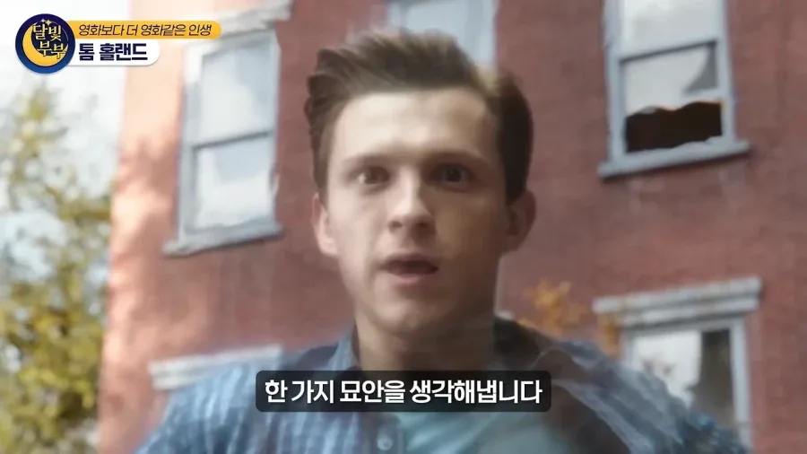 톰 홀랜드 스파이더맨을 미개하개 쳐다본 앤드류 가필드