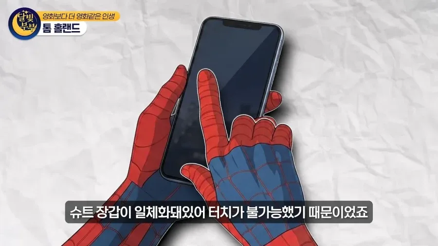 톰 홀랜드 스파이더맨을 미개하개 쳐다본 앤드류 가필드