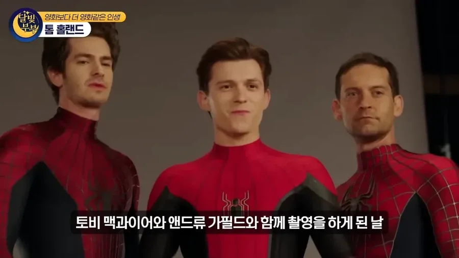 톰 홀랜드 스파이더맨을 미개하개 쳐다본 앤드류 가필드