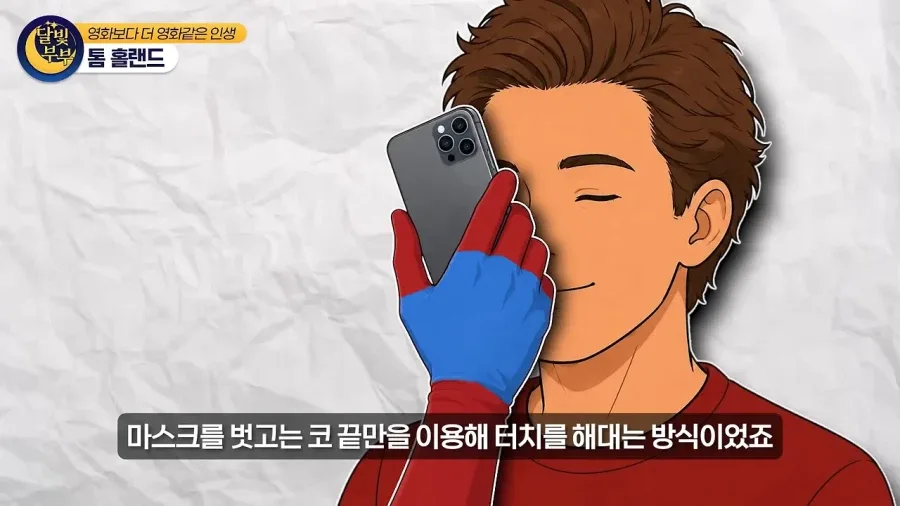 톰 홀랜드 스파이더맨을 미개하개 쳐다본 앤드류 가필드