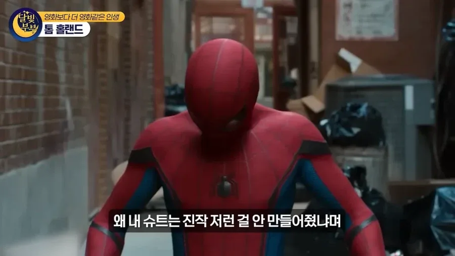 톰 홀랜드 스파이더맨을 미개하개 쳐다본 앤드류 가필드