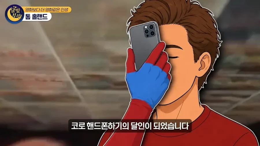 톰 홀랜드 스파이더맨을 미개하개 쳐다본 앤드류 가필드