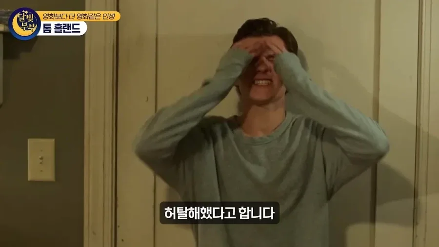 톰 홀랜드 스파이더맨을 미개하개 쳐다본 앤드류 가필드