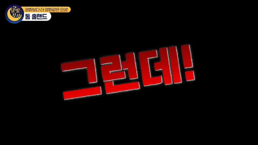 톰 홀랜드 스파이더맨을 미개하개 쳐다본 앤드류 가필드