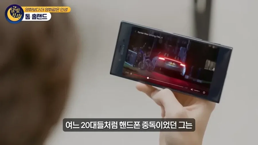 톰 홀랜드 스파이더맨을 미개하개 쳐다본 앤드류 가필드
