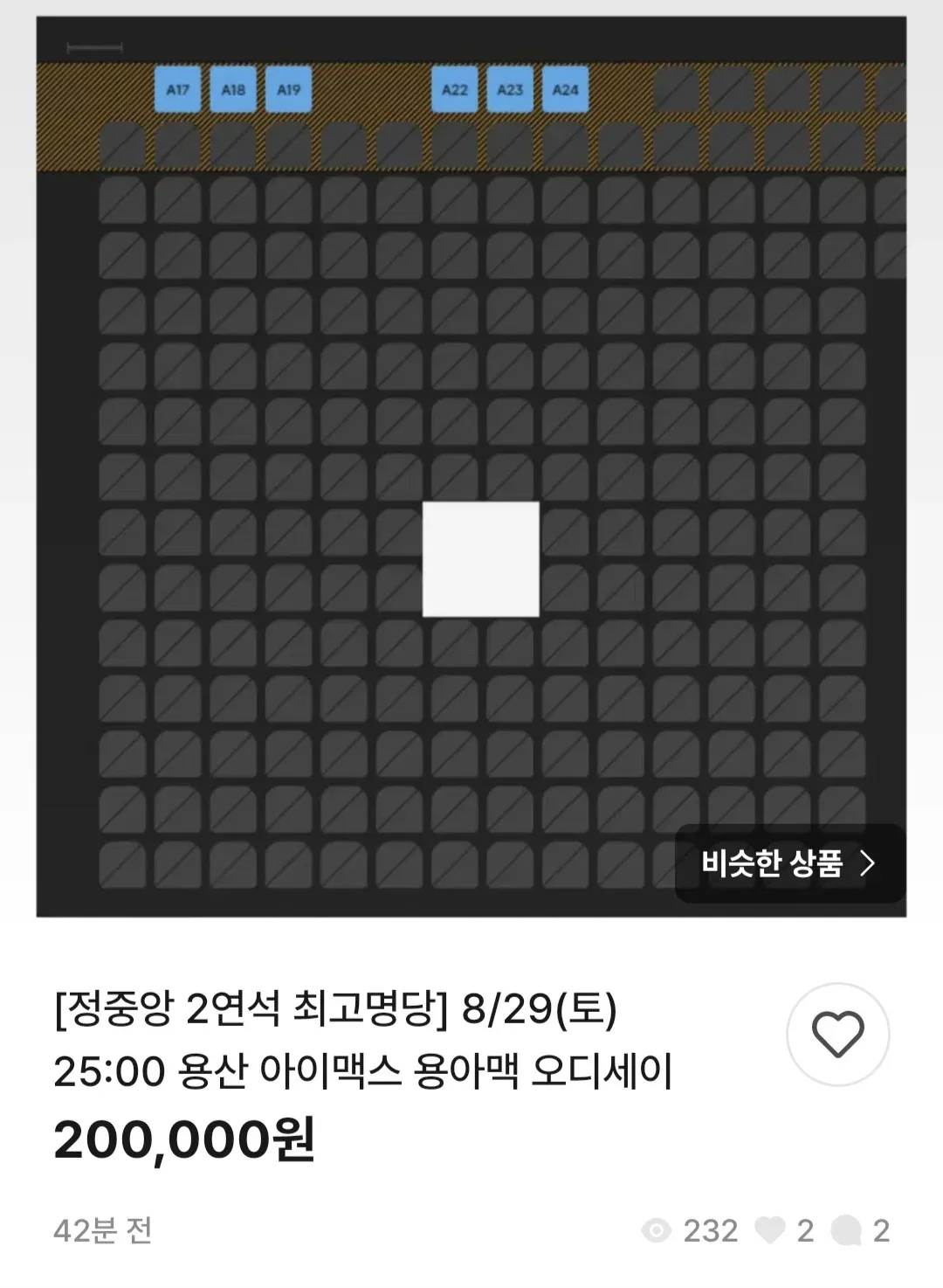 오디세이 용산 아이맥스 표가 없는 이유.jpg