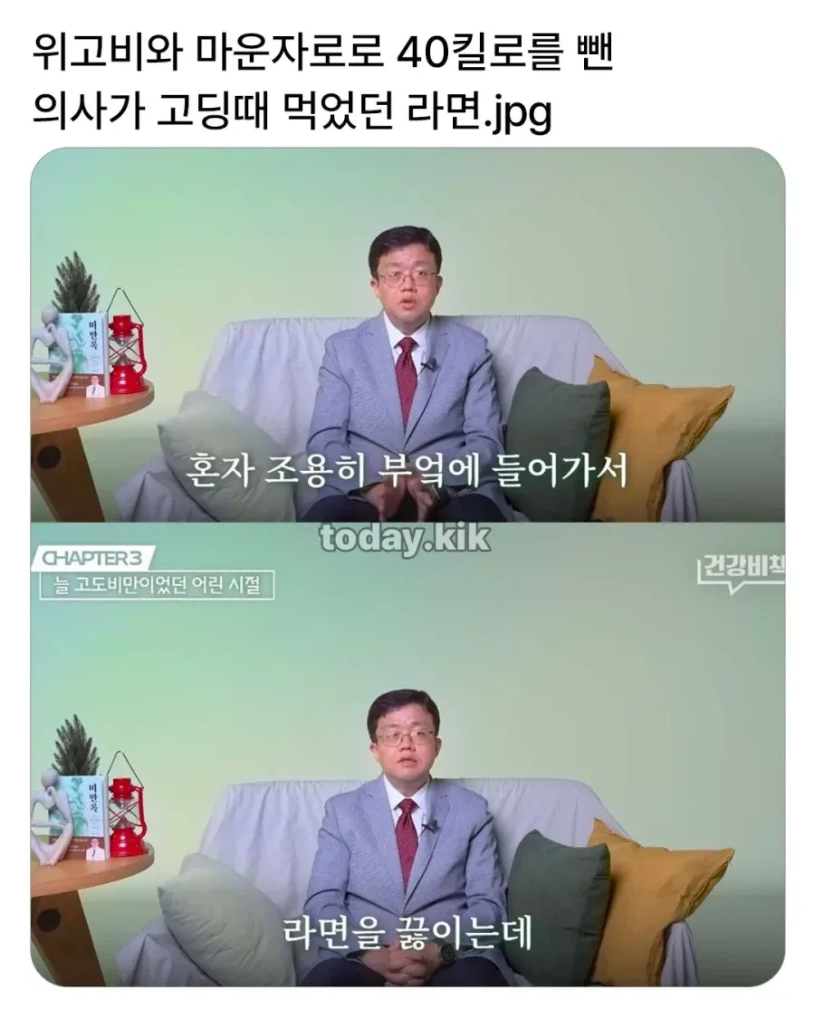 과거 고도비만 의사가 고딩 때 먹은 라면 레시피