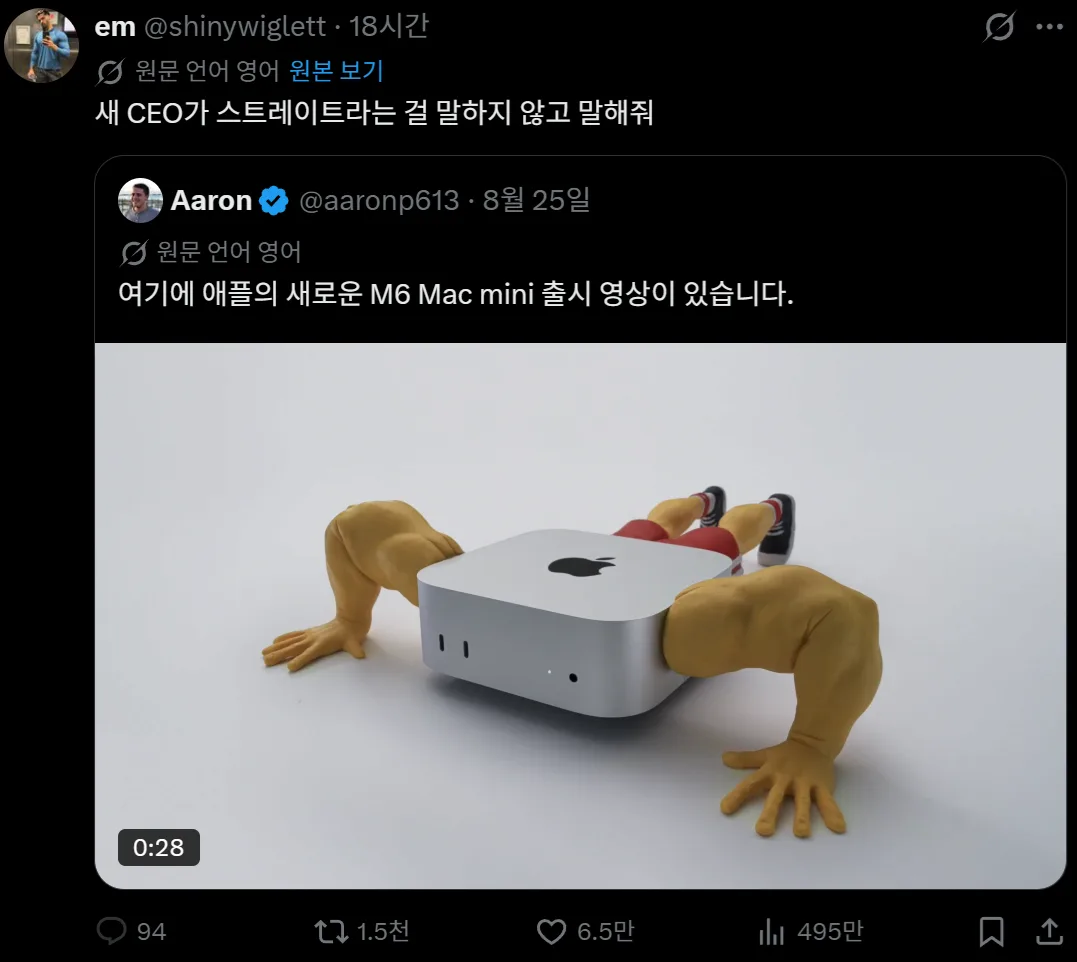 최신 애플 광고가 게이스럽지 않아서 화제되는 중