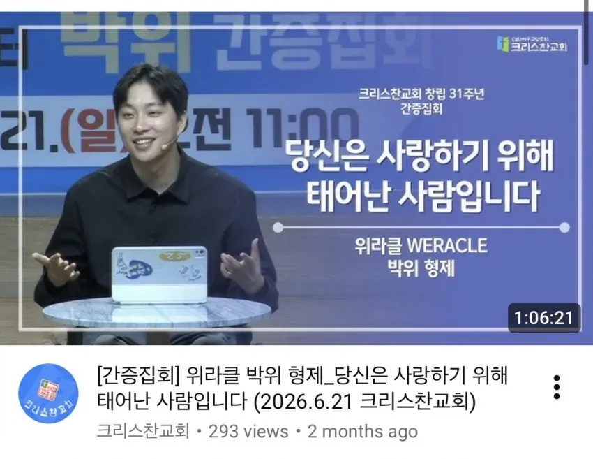 박위 사건이 유독 많은 비판을 받는 이유.jpg