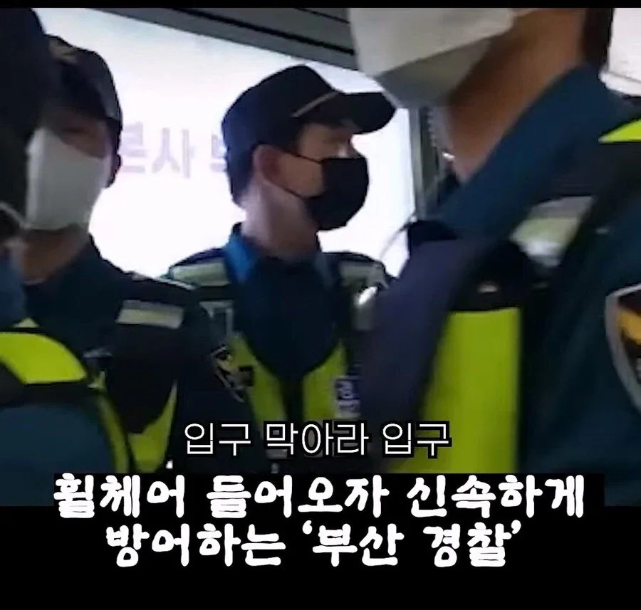 전장연이 부산에서는 시위 안하는 이유
