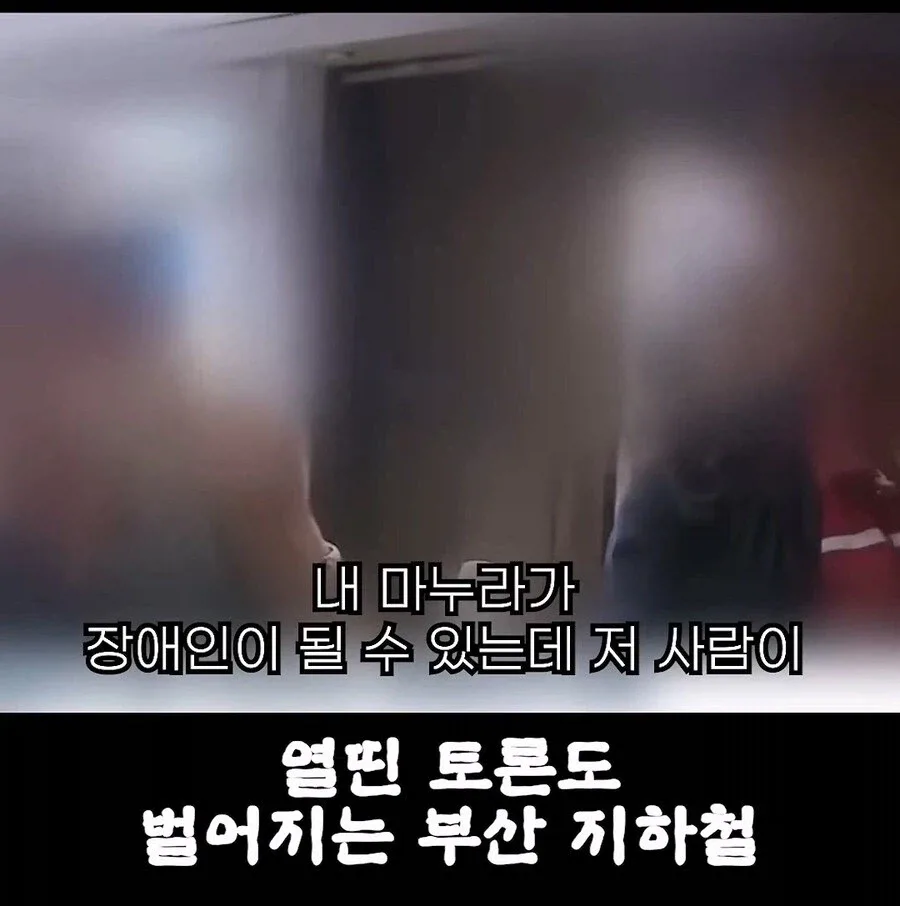 전장연이 부산에서는 시위 안하는 이유