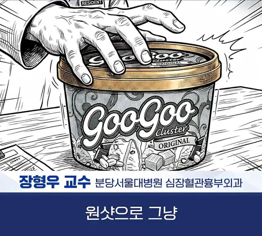 의사도 마른사람을 이해할 수 없었다