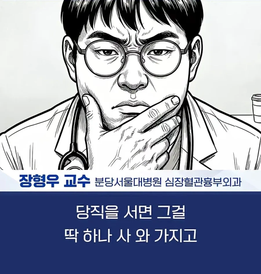 의사도 마른사람을 이해할 수 없었다