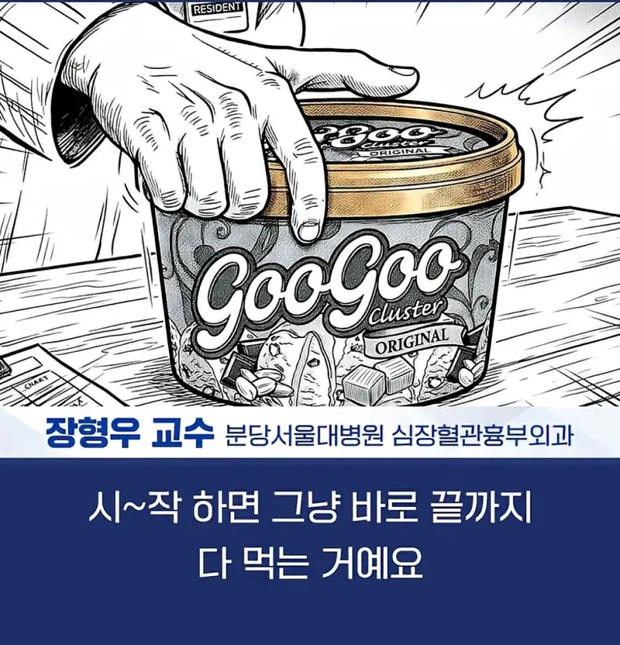 의사도 마른사람을 이해할 수 없었다