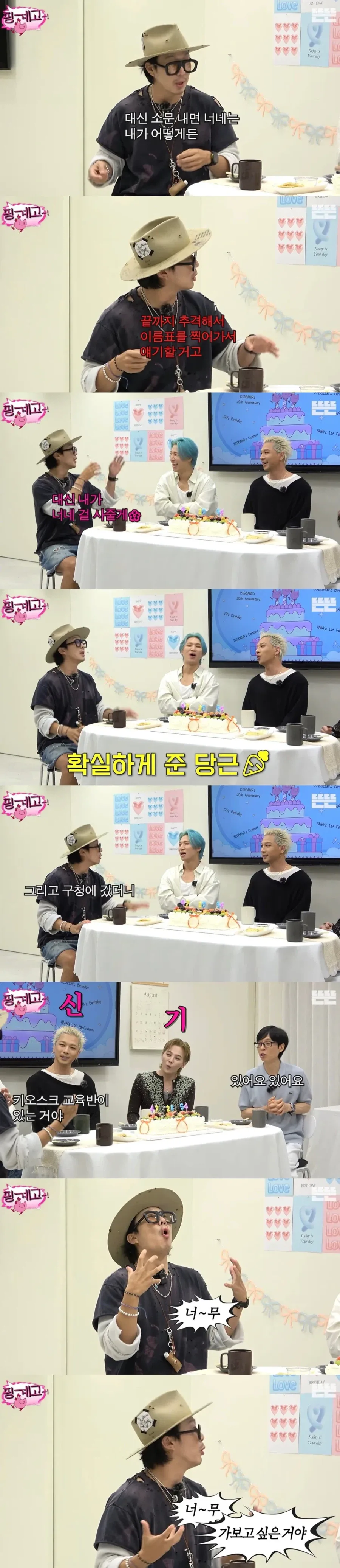 [핑계고] 하하가 패스트푸드점에서 있었던 일