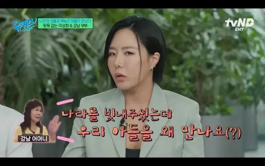 아들이랑 수준차이난다고 반대한 시어머니