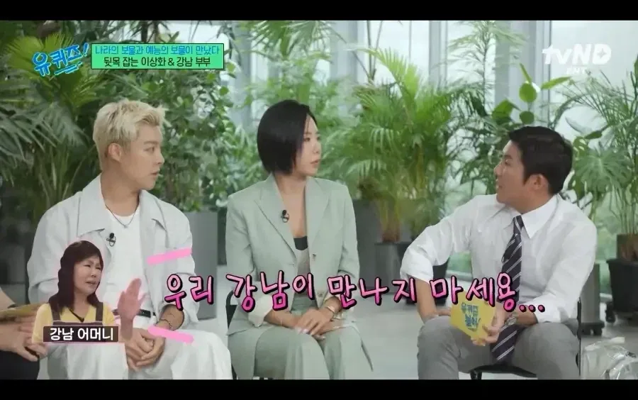 아들이랑 수준차이난다고 반대한 시어머니