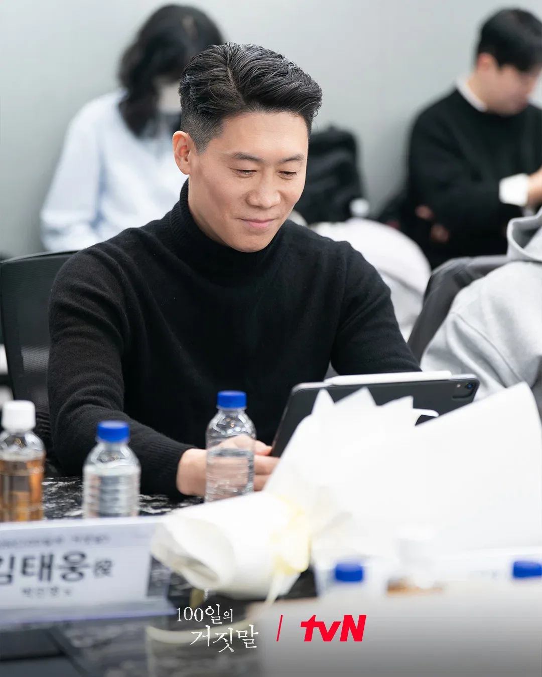 <100일의 거짓말> 김유정X박진영X김현주X이무생X진선규 대본리딩 현장 사진 📷