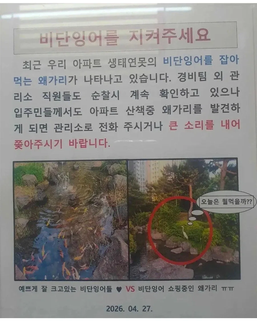 ?? : 입주민 여러분, 이거 다 여러분이 내신 관리비입니다