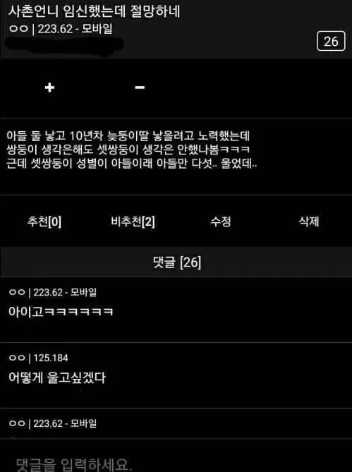 7116916936_486616_e15347a34e736592ad85c6336f8973fd.jpg 사촌언니 임신했는데 절망하네.jpg