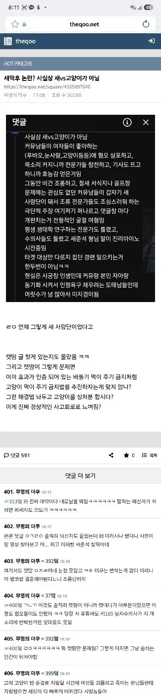여초에서 새덕후 무지성 까는 이유