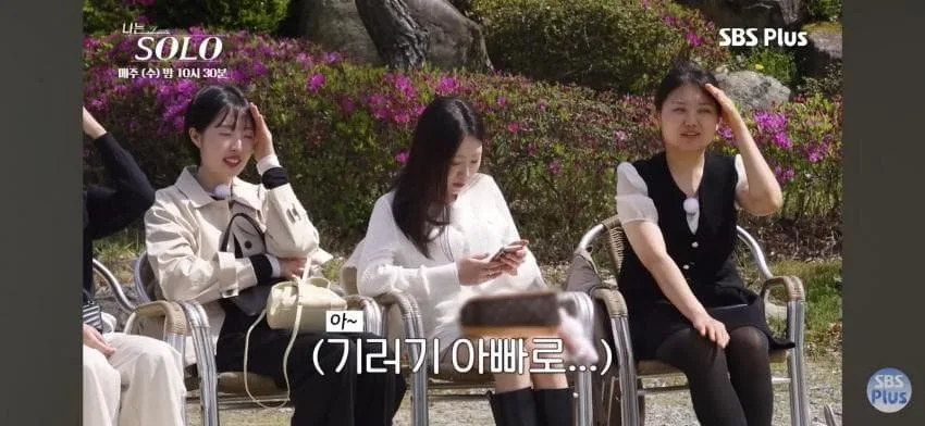 너무 솔직했다는 나는 솔로녀