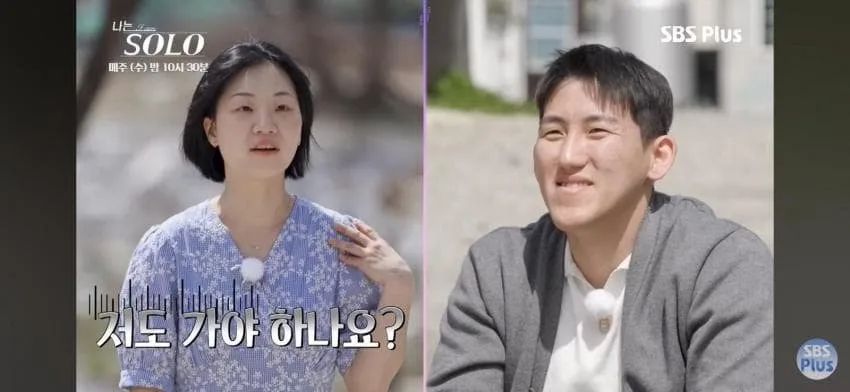 너무 솔직했다는 나는 솔로녀