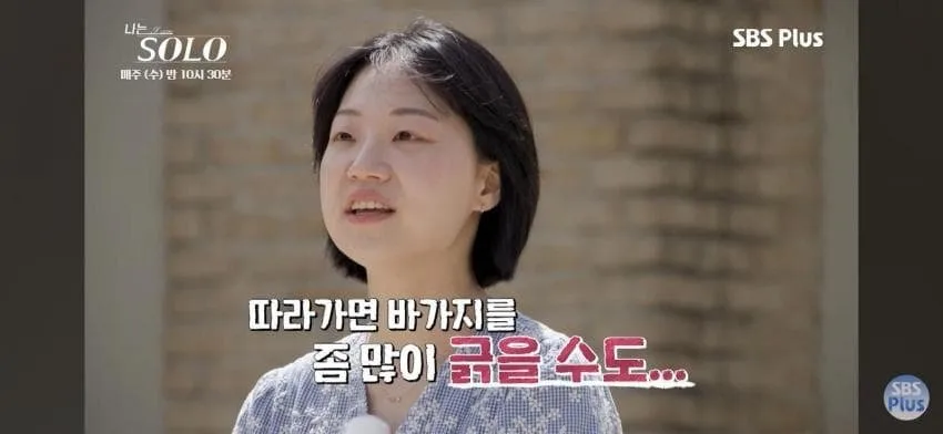 너무 솔직했다는 나는 솔로녀
