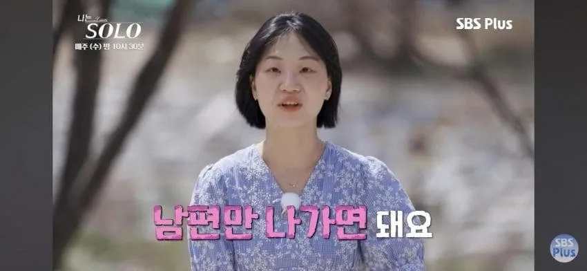 너무 솔직했다는 나는 솔로녀