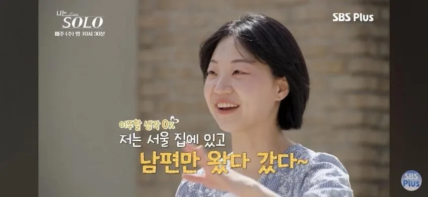 너무 솔직했다는 나는 솔로녀