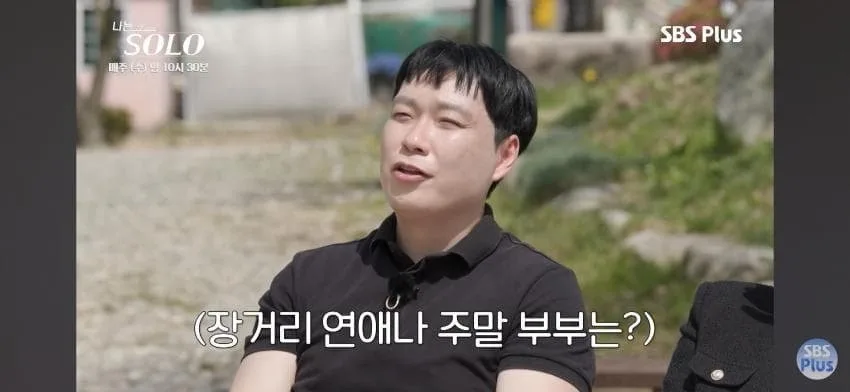 너무 솔직했다는 나는 솔로녀